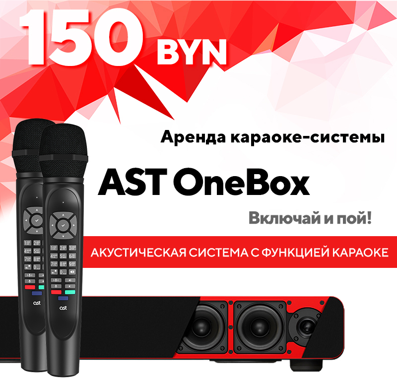 караоке приставки ast